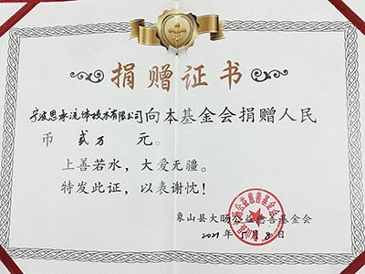 ?慈善基金捐贈，為公益事業(yè)添磚加瓦！